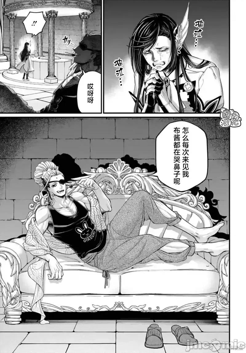 终末的女武神 终末的女武神第77话.zip 第17页