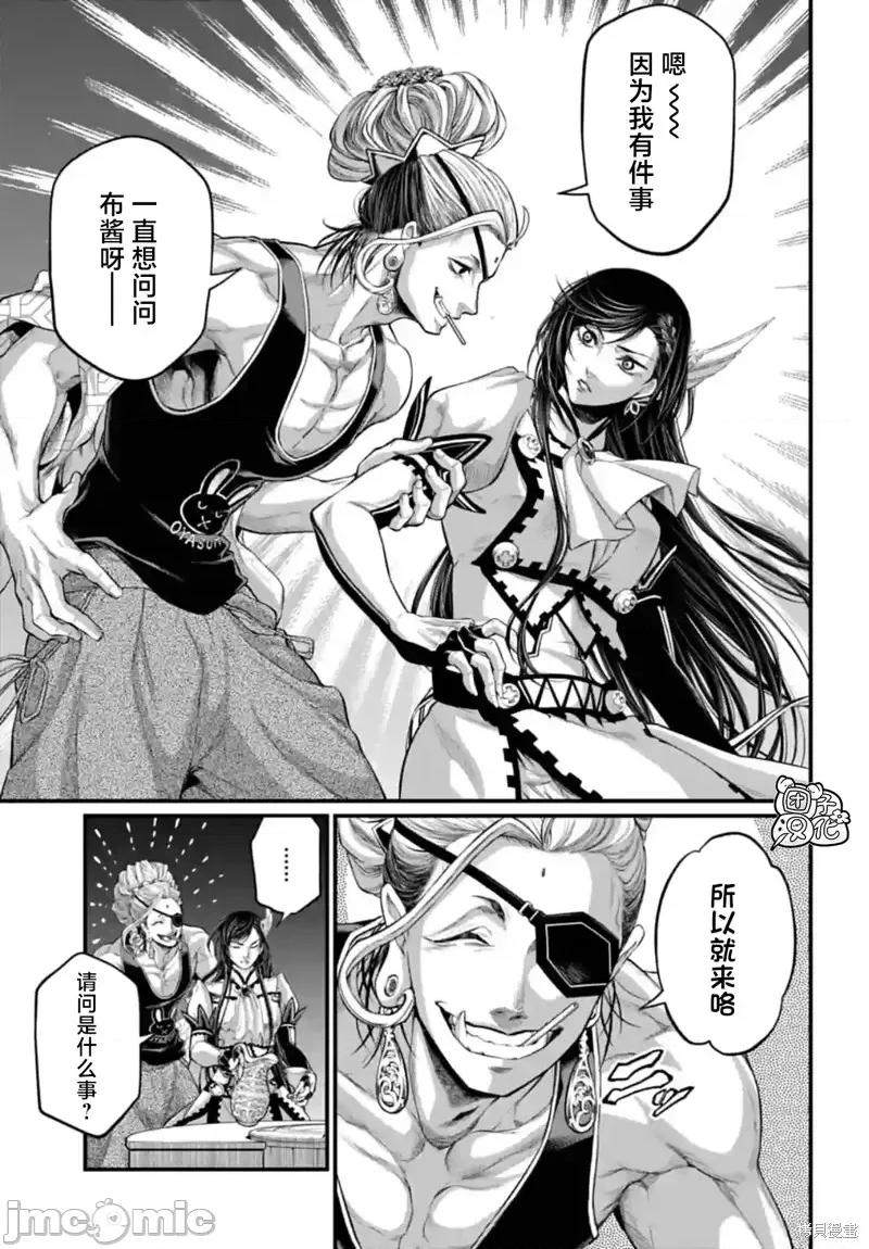 终末的女武神 终末的女武神第77话.zip 第19页