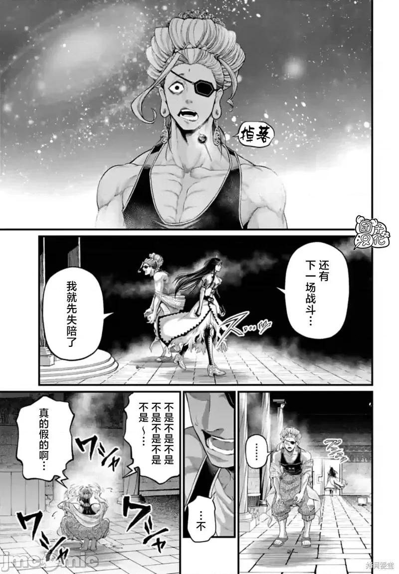 终末的女武神 终末的女武神第77话.zip 第23页
