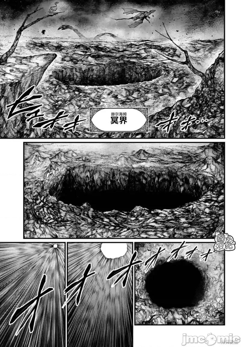 终末的女武神 终末的女武神第77话.zip 第25页