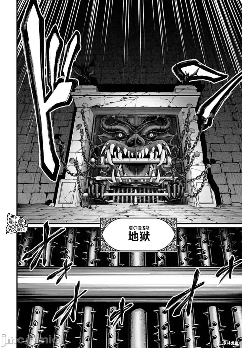 终末的女武神 终末的女武神第77话.zip 第26页
