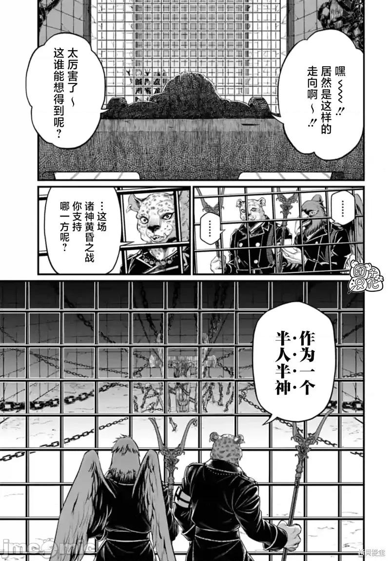 终末的女武神 终末的女武神第77话.zip 第29页