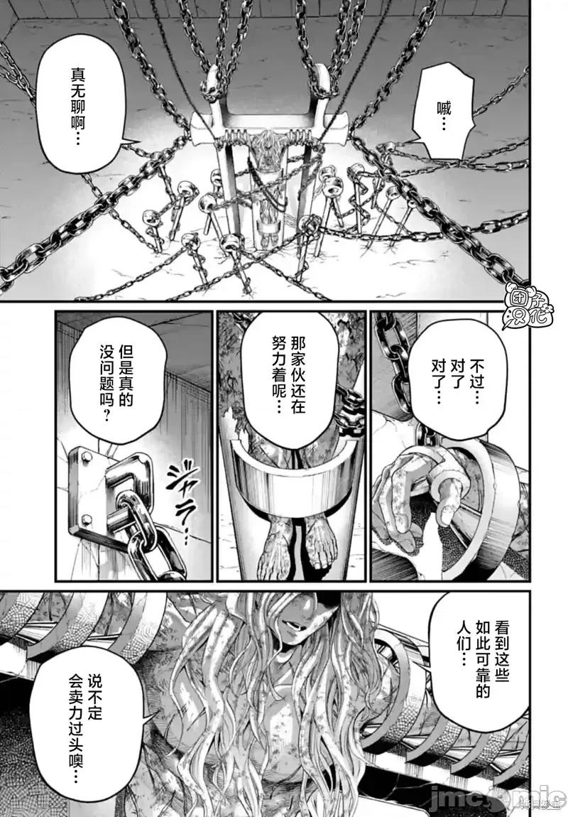 终末的女武神 终末的女武神第77话.zip 第31页