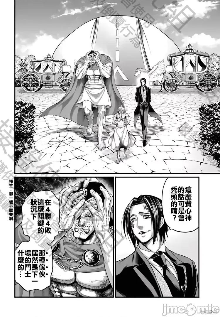 终末的女武神 终末的女武神 第2页