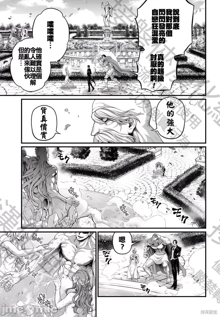 终末的女武神 终末的女武神 第3页