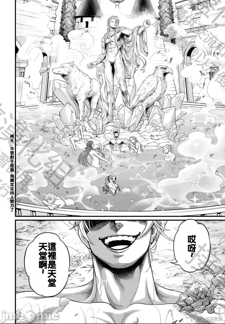 终末的女武神 终末的女武神 第4页