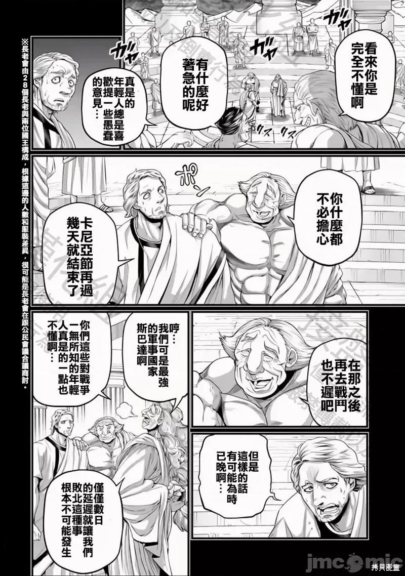 终末的女武神 终末的女武神 第10页