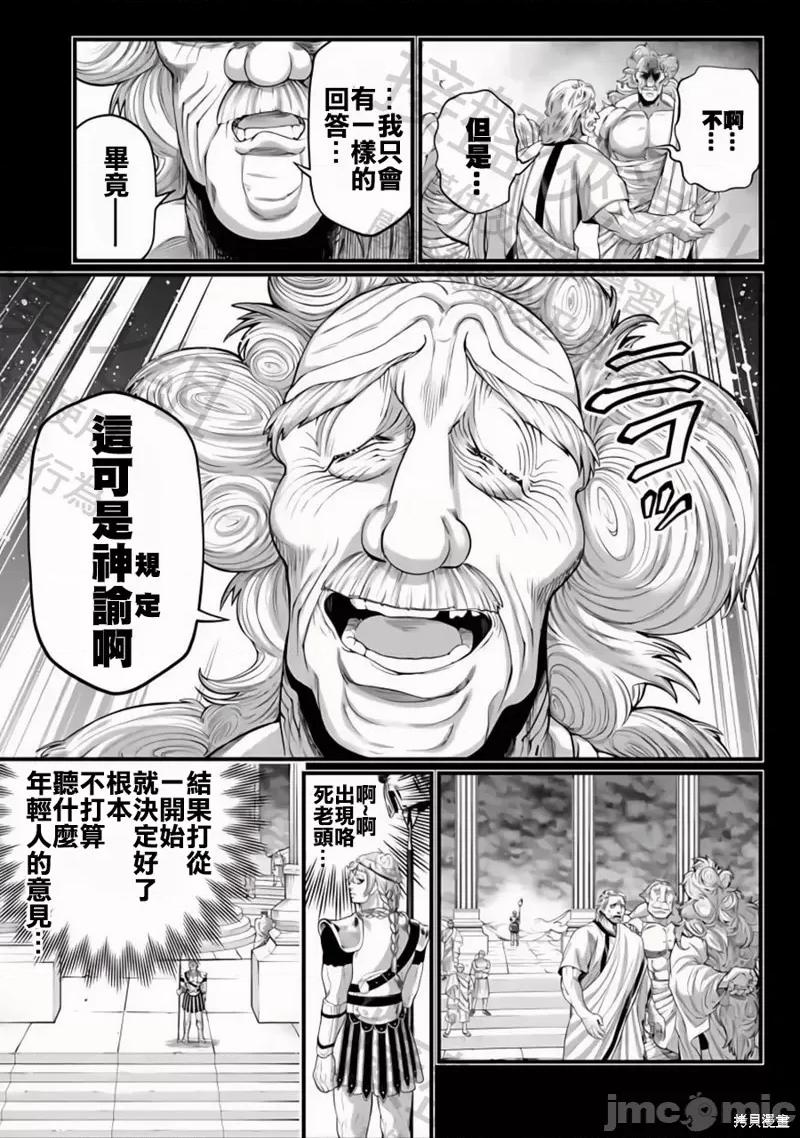 终末的女武神 终末的女武神 第11页