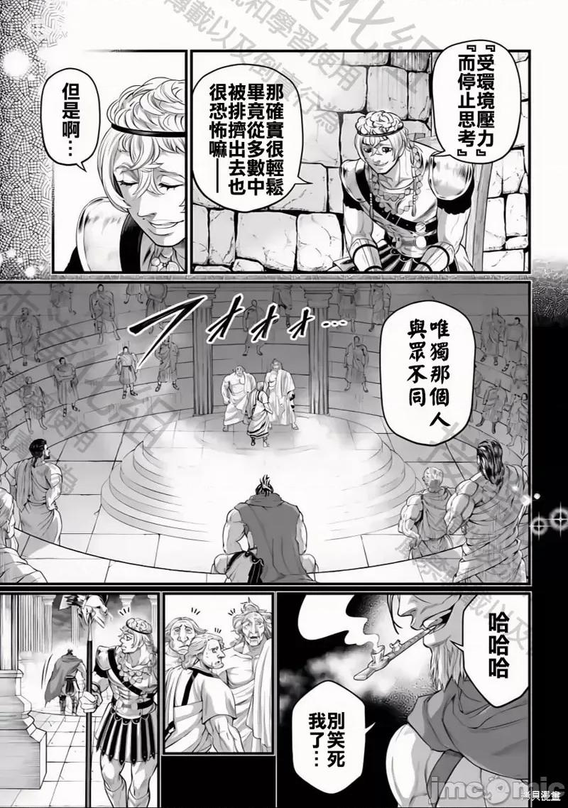 终末的女武神 终末的女武神 第13页