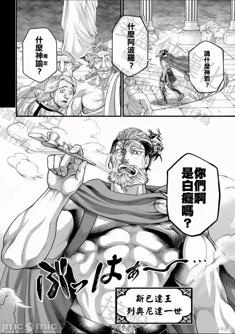 终末的女武神 终末的女武神 第14页
