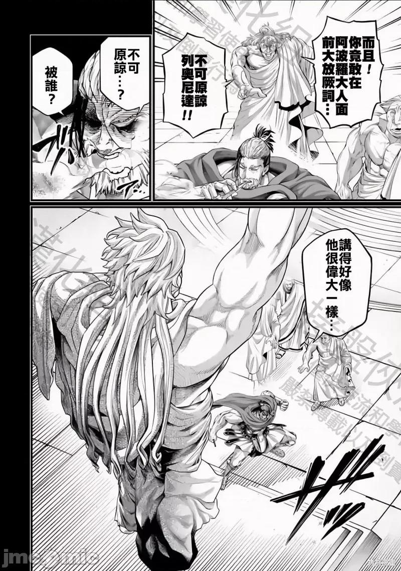 终末的女武神 终末的女武神 第16页