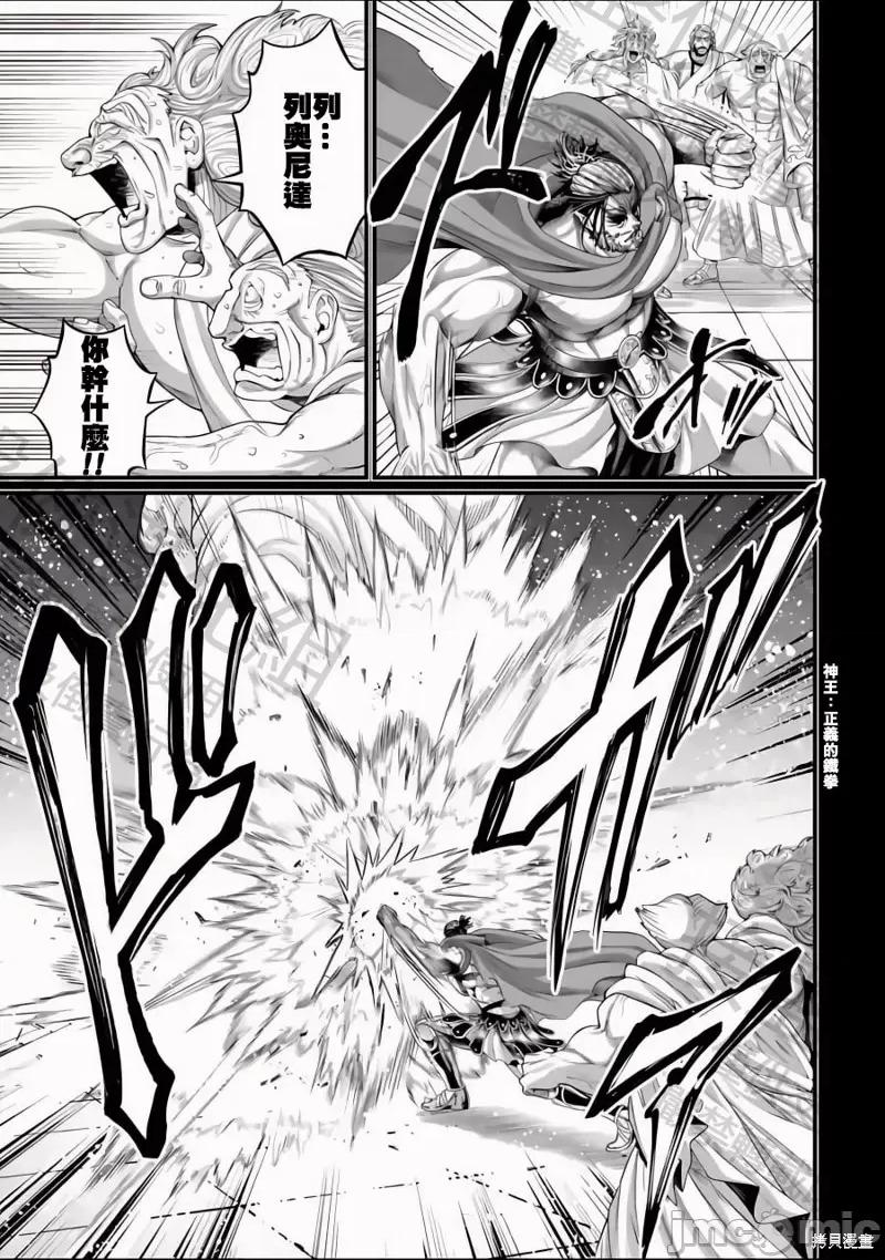 终末的女武神 终末的女武神 第17页