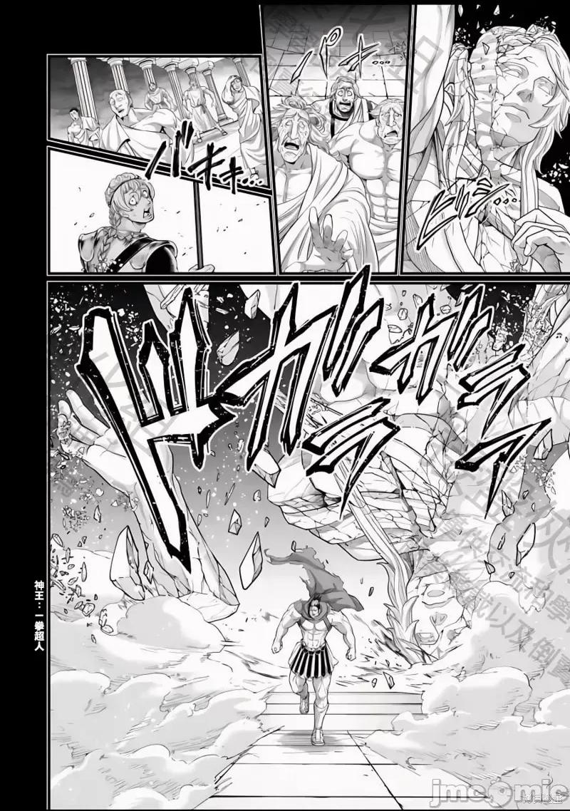 终末的女武神 终末的女武神 第18页