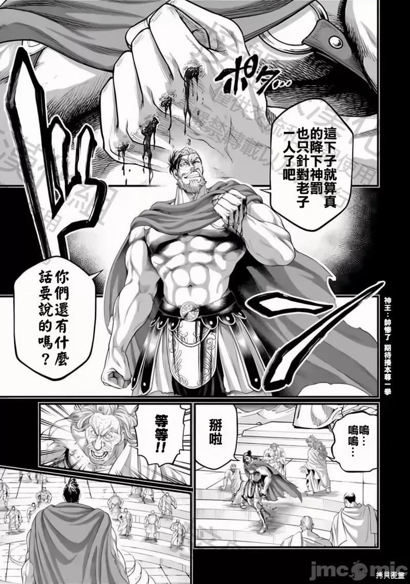 终末的女武神 终末的女武神 第19页