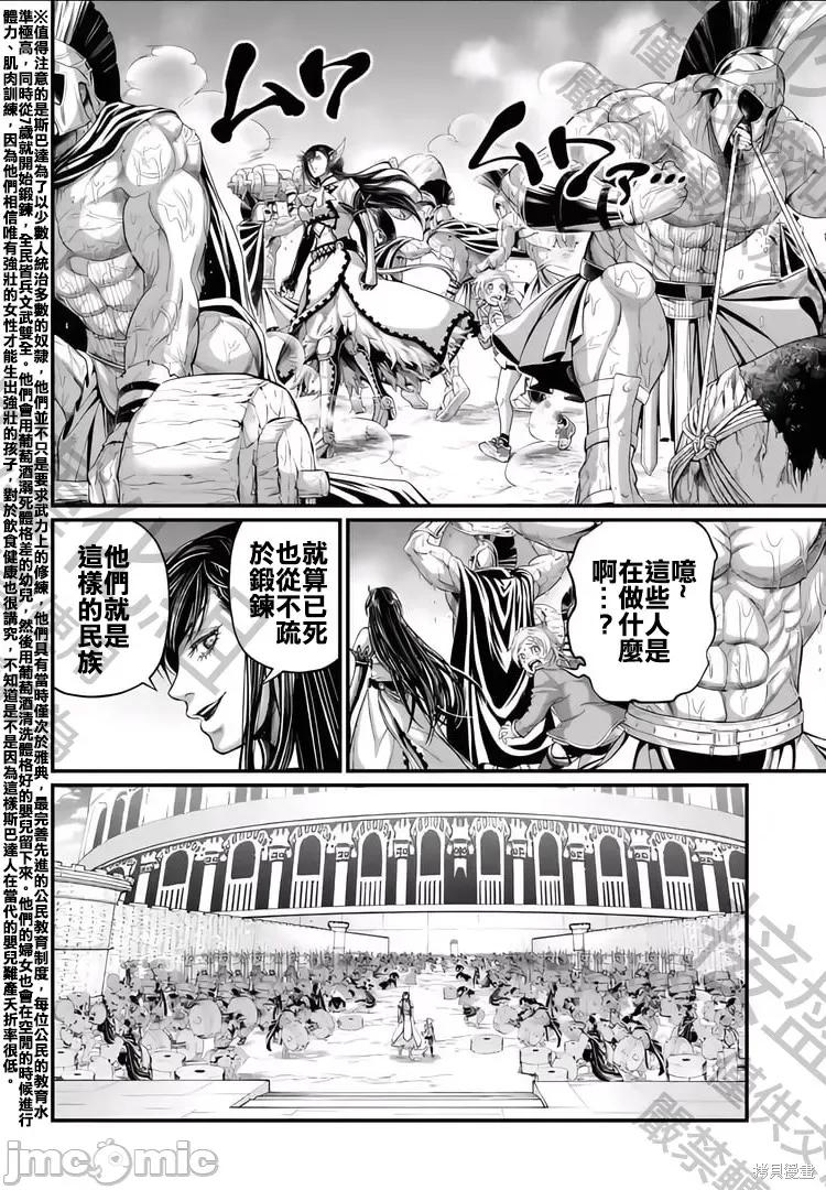 终末的女武神 终末的女武神 第20页