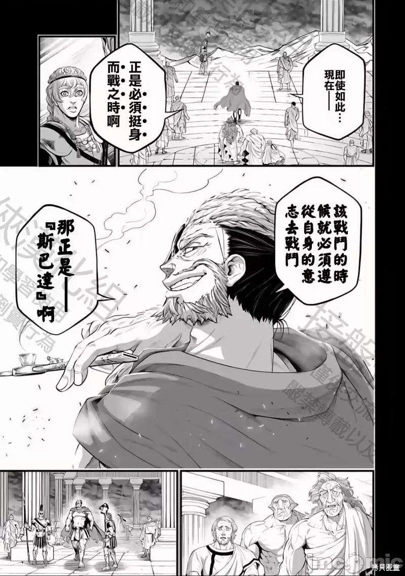 终末的女武神 终末的女武神 第21页