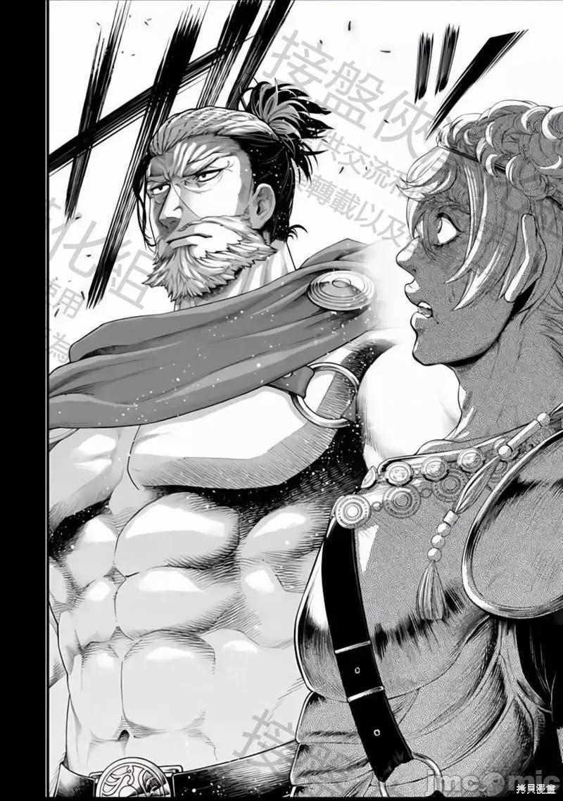 终末的女武神 终末的女武神 第22页