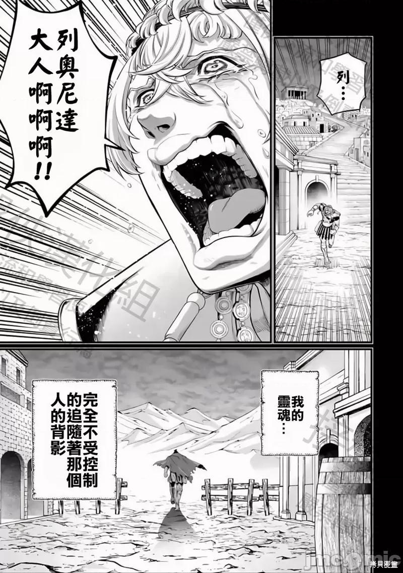 终末的女武神 终末的女武神 第25页
