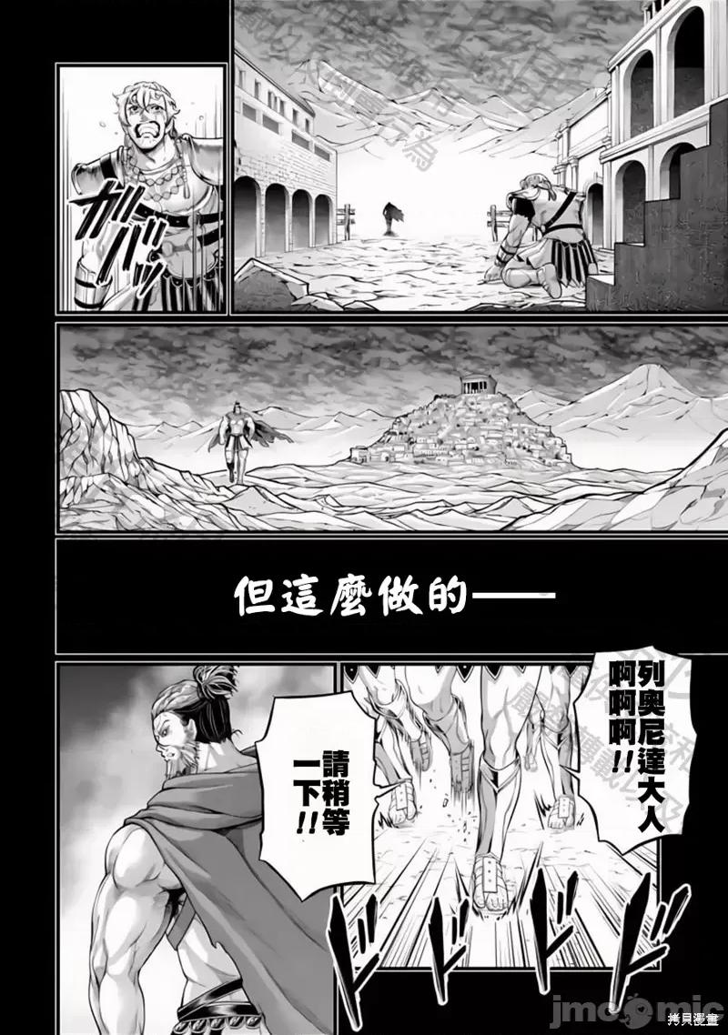 终末的女武神 终末的女武神 第26页