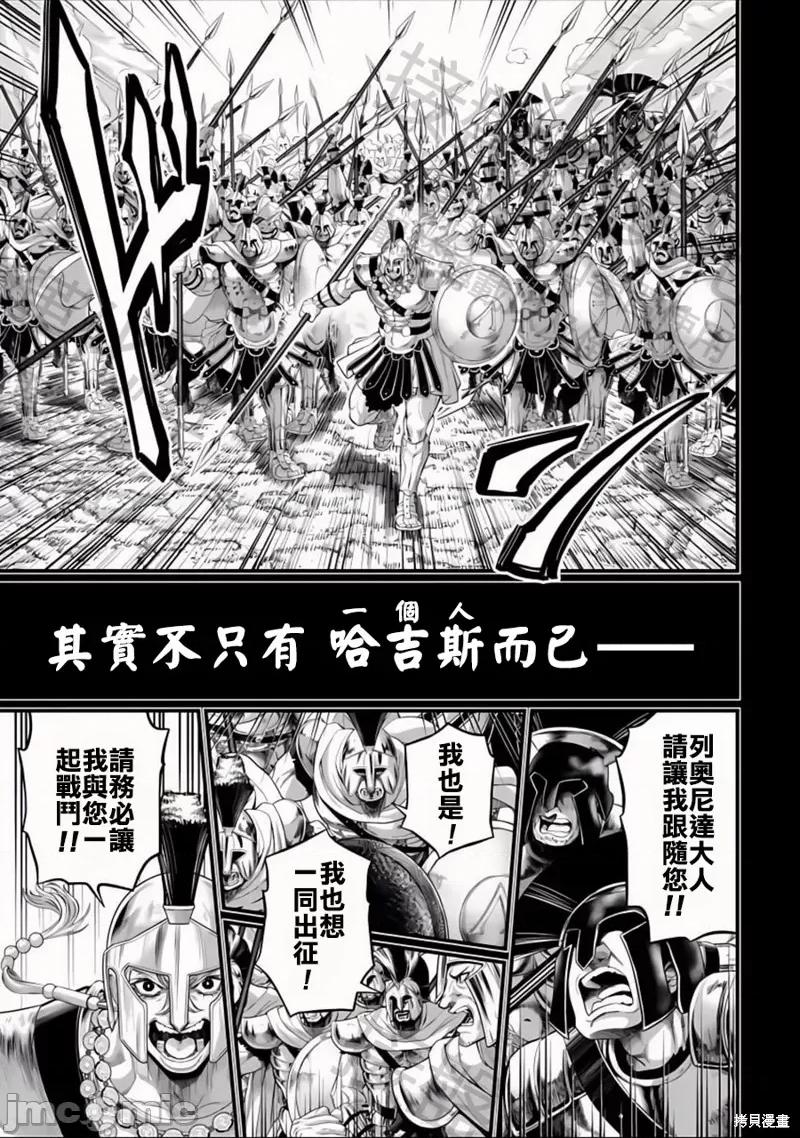 终末的女武神 终末的女武神 第27页