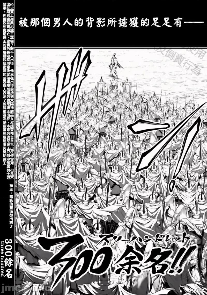 终末的女武神 终末的女武神 第28页