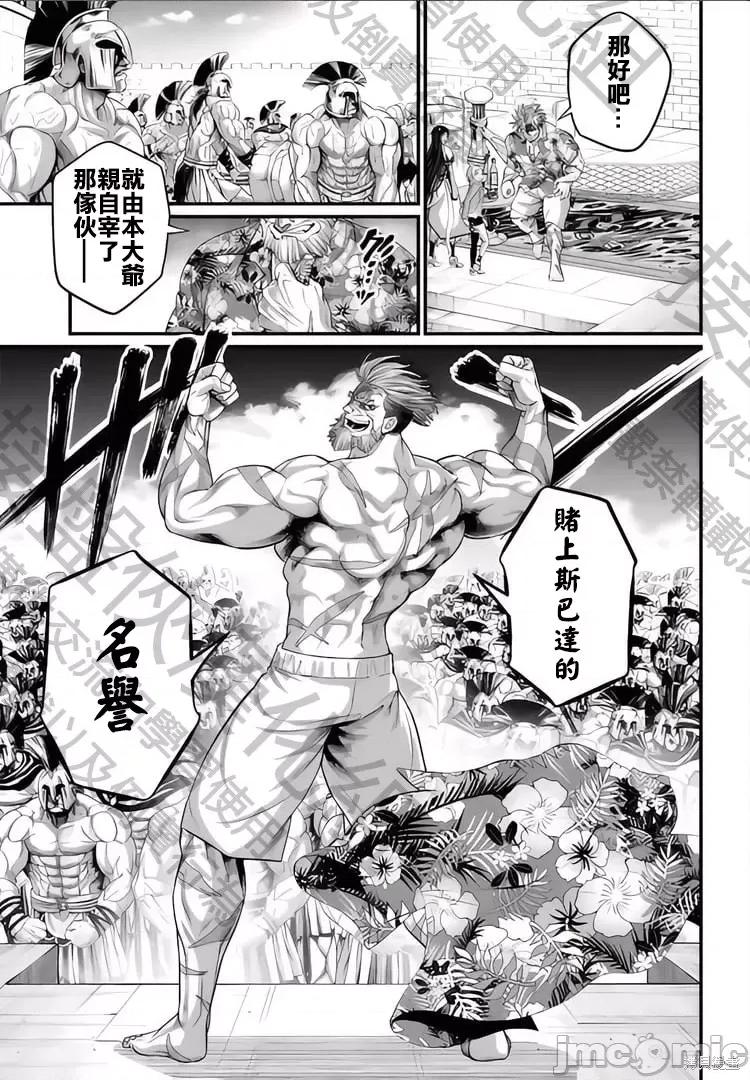 终末的女武神 终末的女武神 第29页