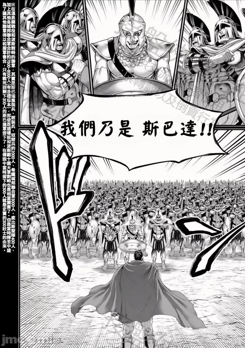 终末的女武神 终末的女武神 第30页