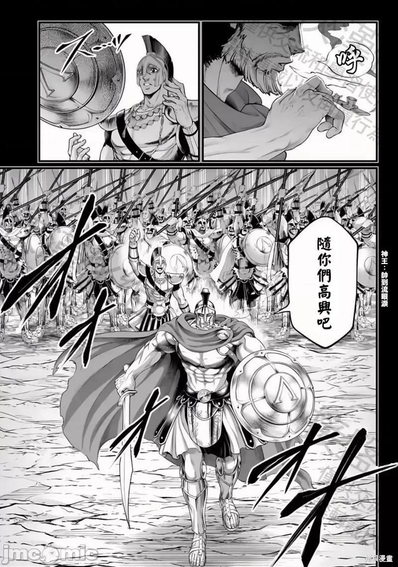 终末的女武神 终末的女武神 第31页