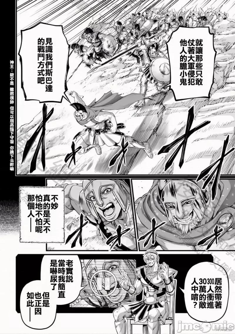 终末的女武神 终末的女武神 第34页