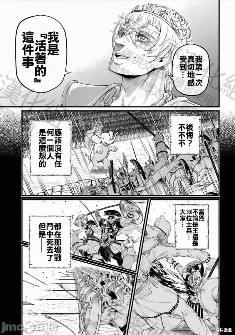 终末的女武神 终末的女武神 第35页
