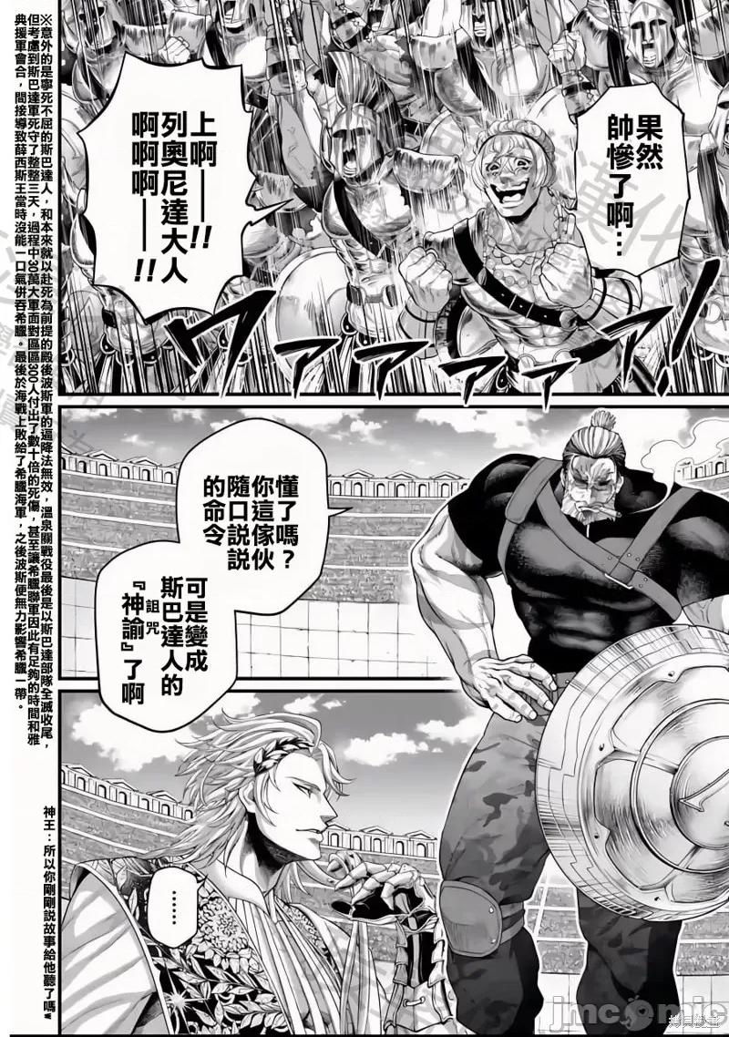 终末的女武神 终末的女武神 第38页