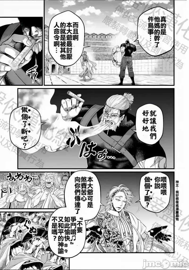 终末的女武神 终末的女武神 第39页