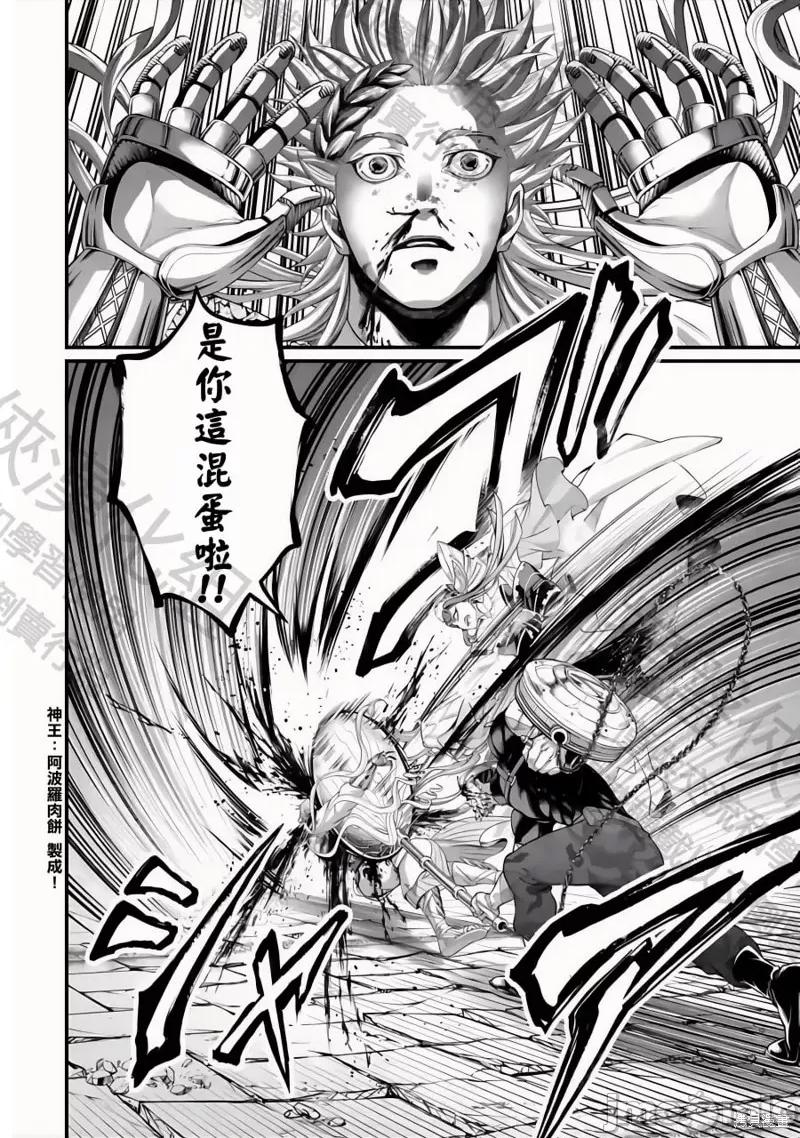 终末的女武神 终末的女武神 第42页