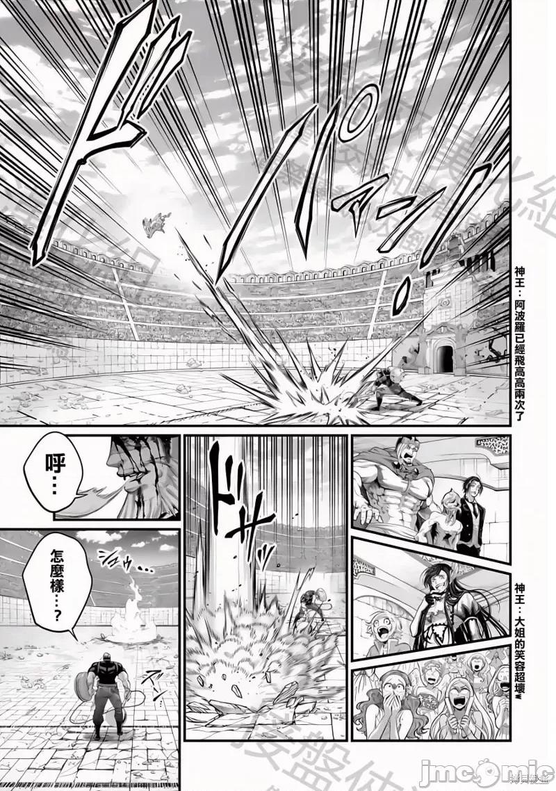 终末的女武神 终末的女武神 第43页