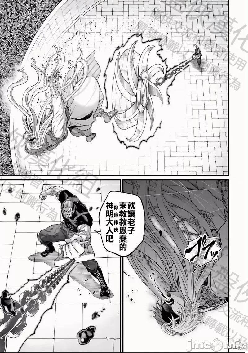 终末的女武神 终末的女武神 第47页
