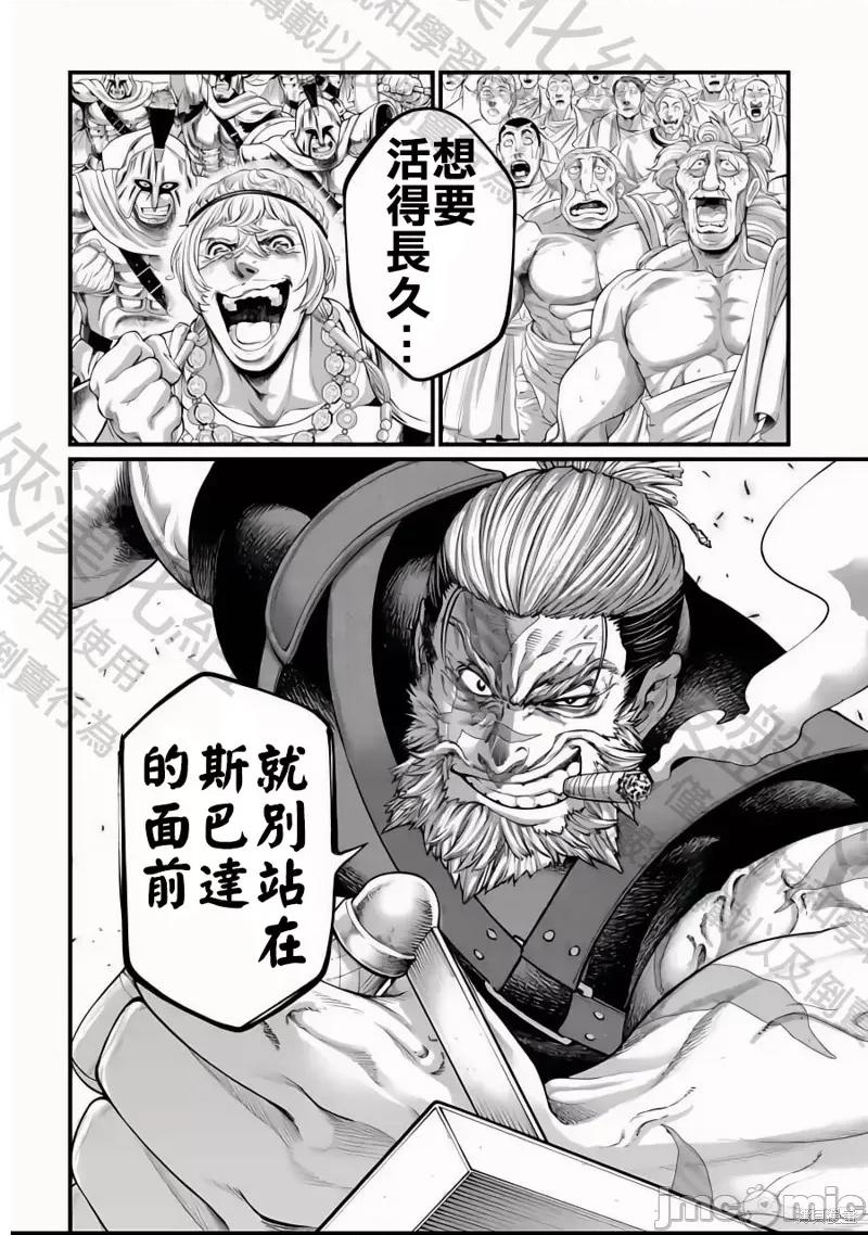 终末的女武神 终末的女武神 第48页