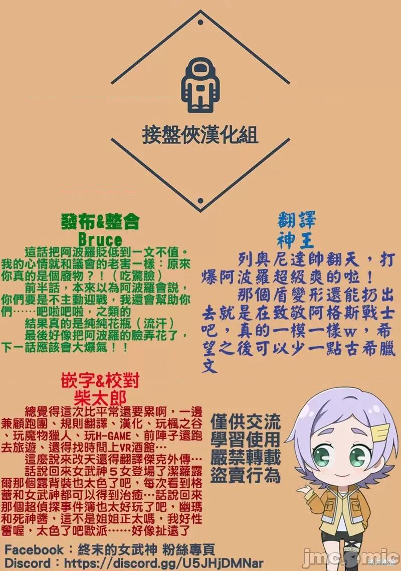 终末的女武神 终末的女武神 第49页