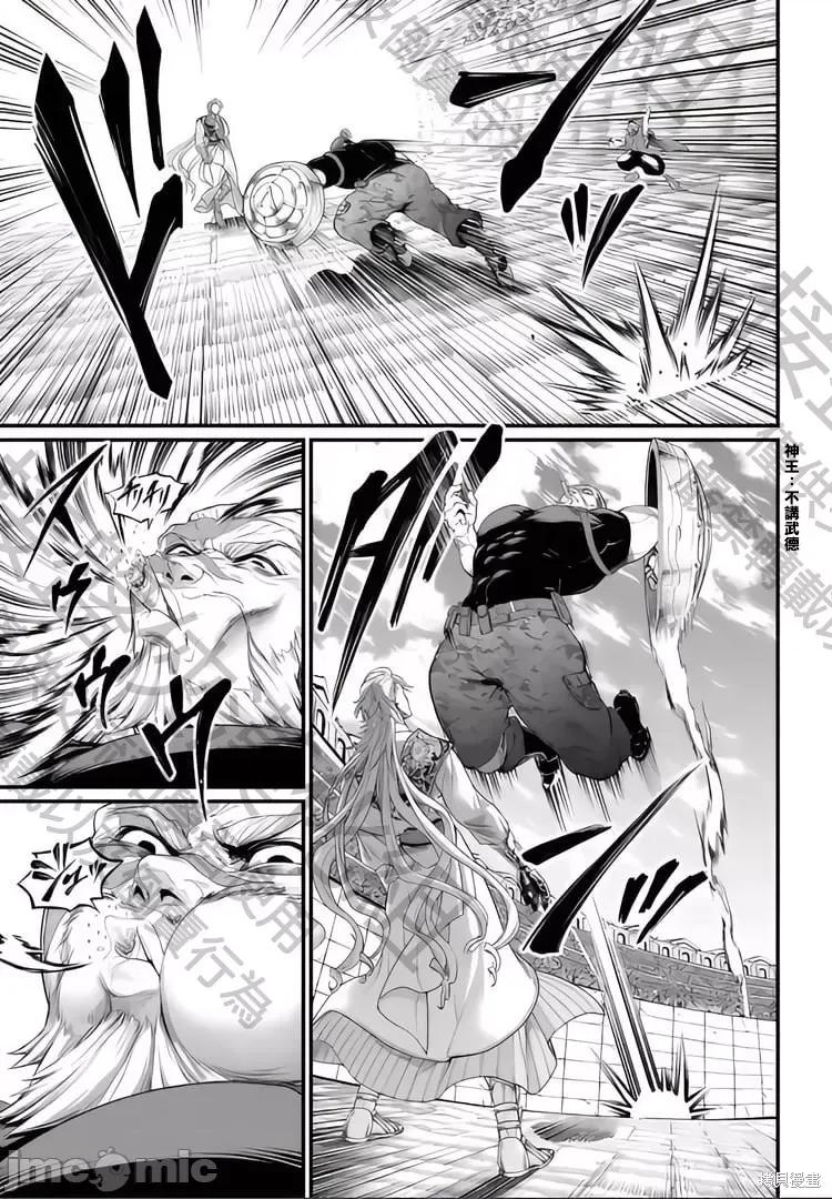终末的女武神 终末的女武神 第50页