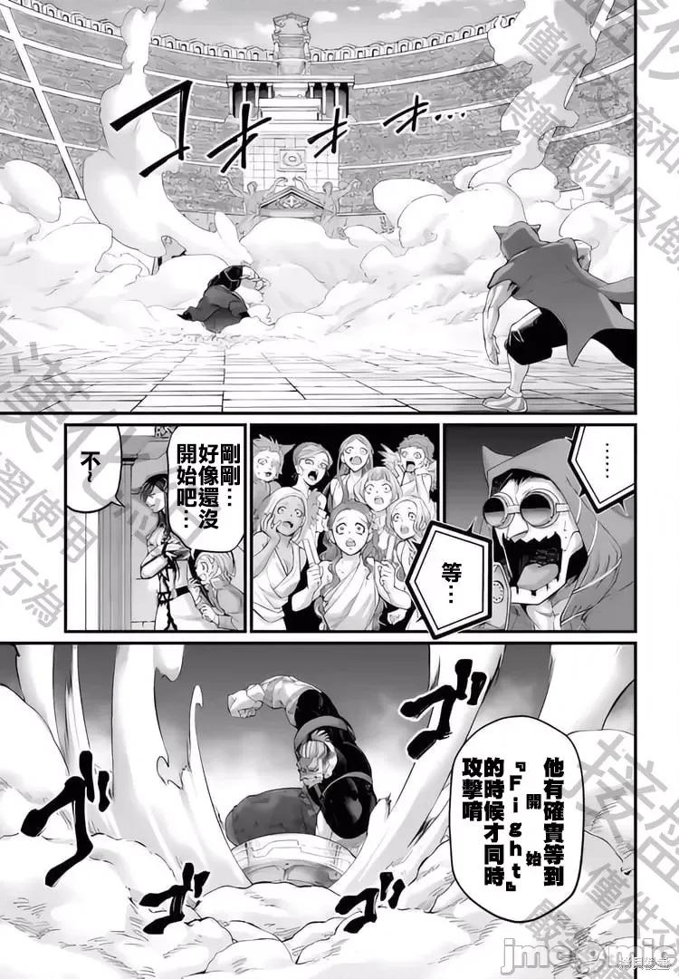 终末的女武神 终末的女武神 第52页