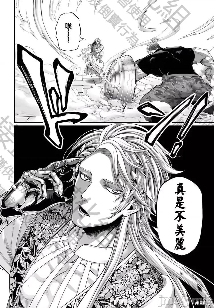 终末的女武神 终末的女武神 第53页