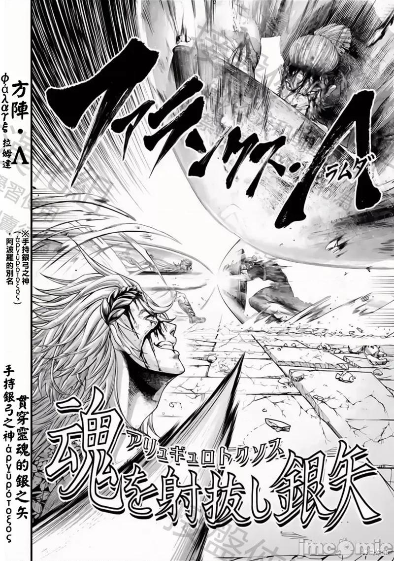 终末的女武神 终末的女武神 第55页