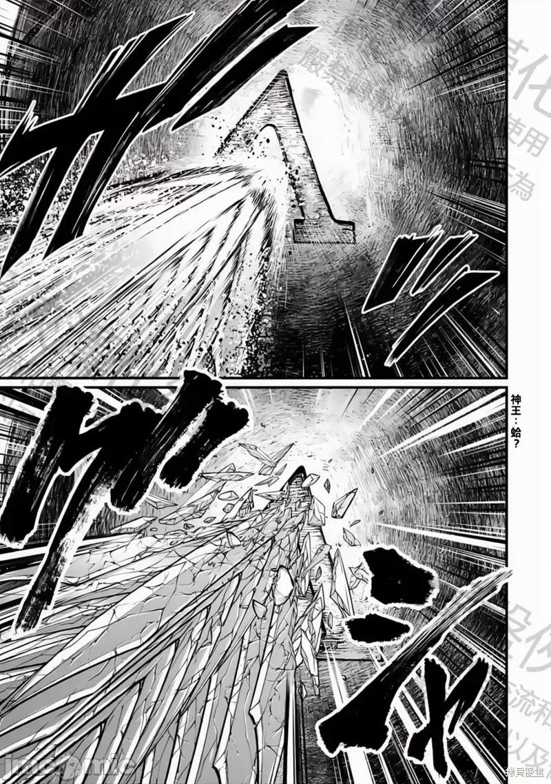 终末的女武神 终末的女武神 第56页