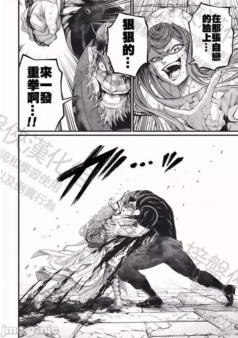 终末的女武神 终末的女武神 第61页