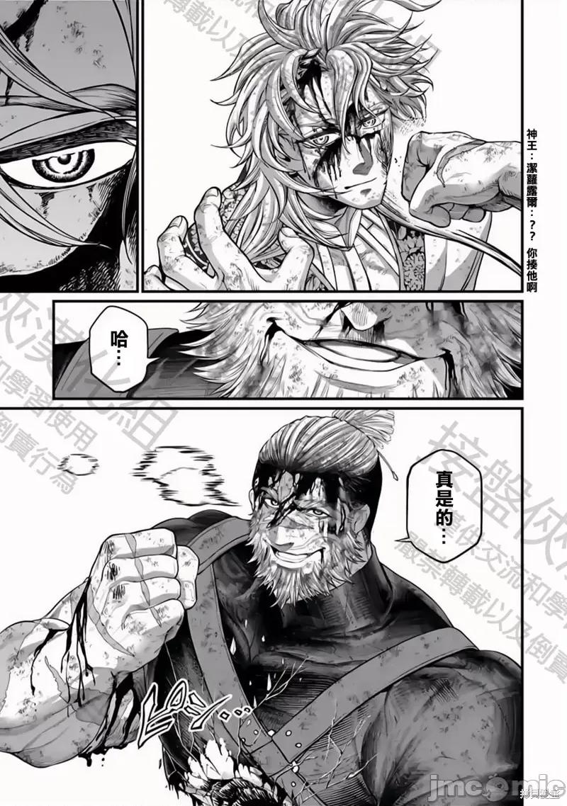 终末的女武神 终末的女武神 第62页