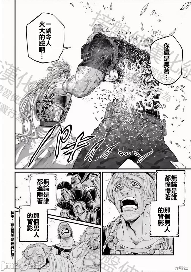 终末的女武神 终末的女武神 第63页