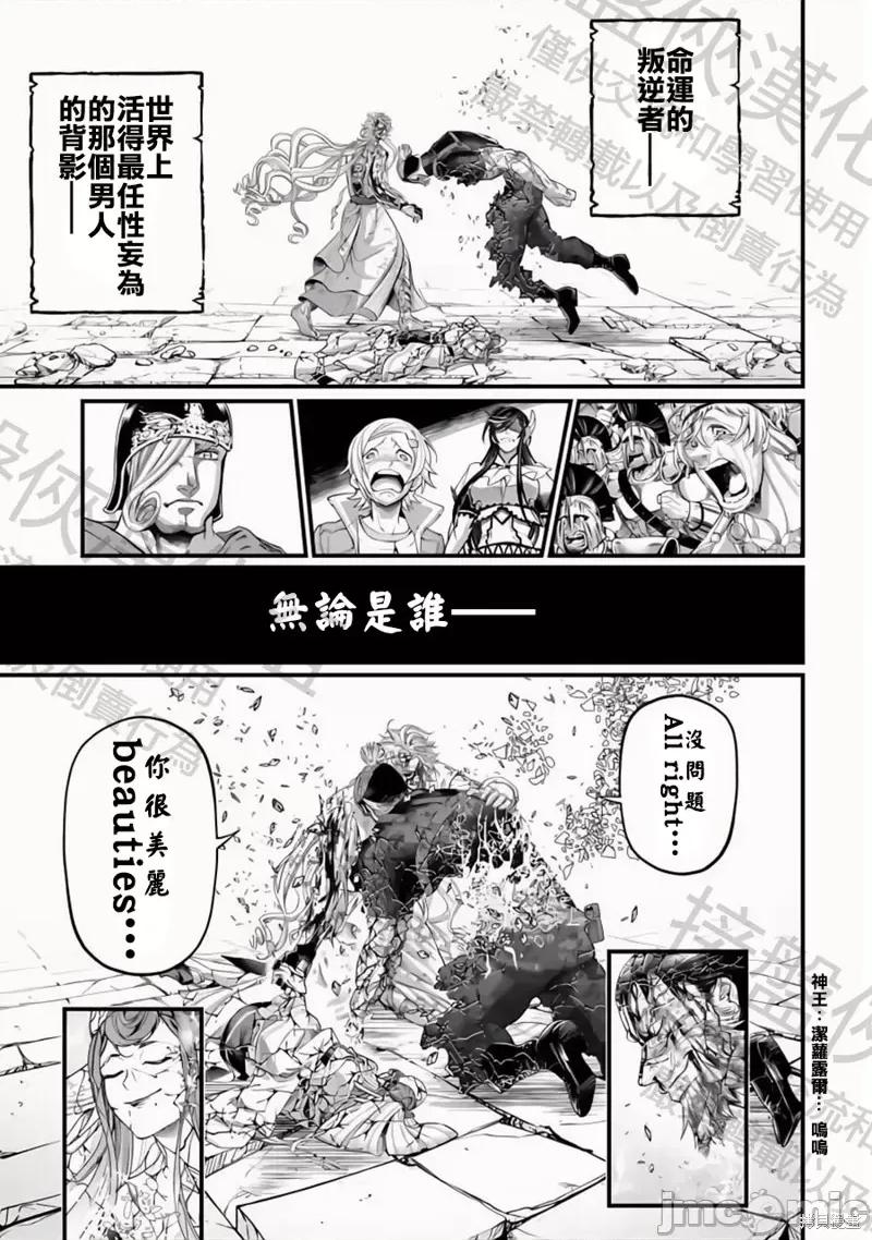 终末的女武神 终末的女武神 第66页