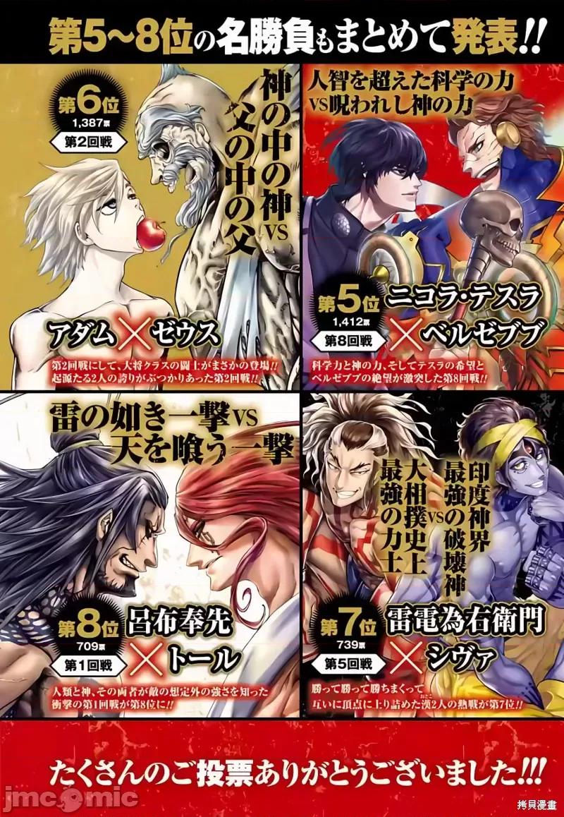 终末的女武神 终末的女武神 第72页