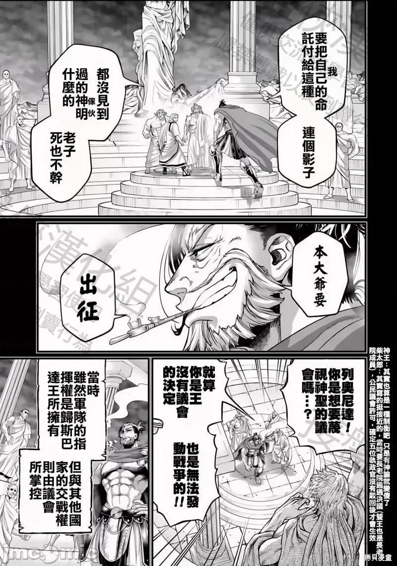 终末的女武神 终末的女武神 第15页