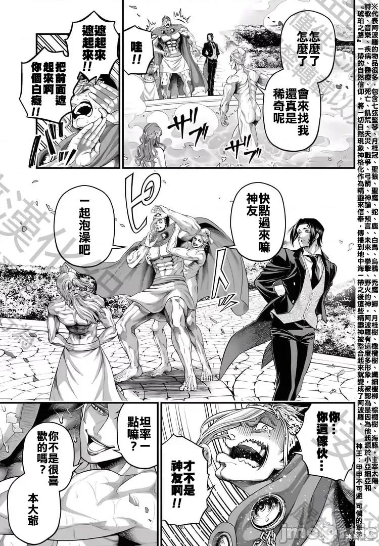 终末的女武神 终末的女武神 第7页