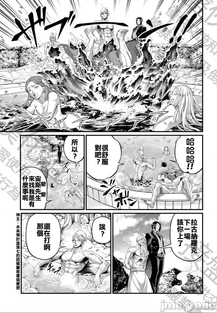 终末的女武神 终末的女武神 第9页